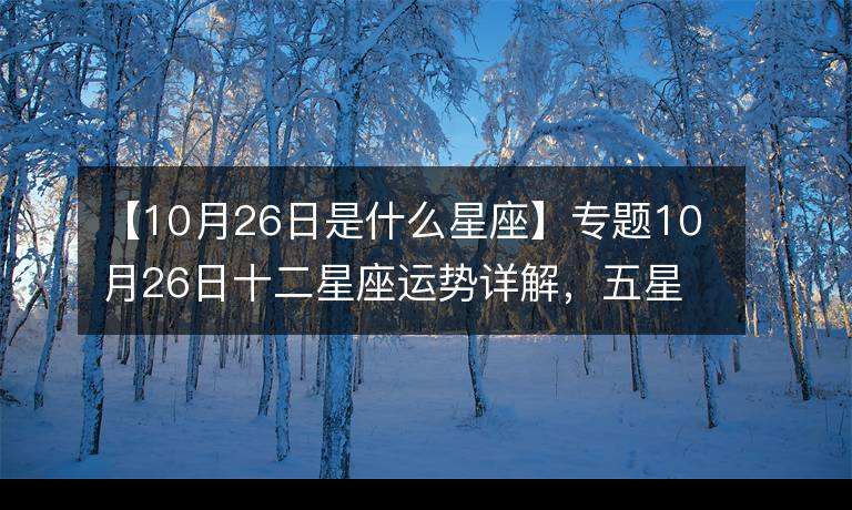 天枰座2015年的运势的简单介绍