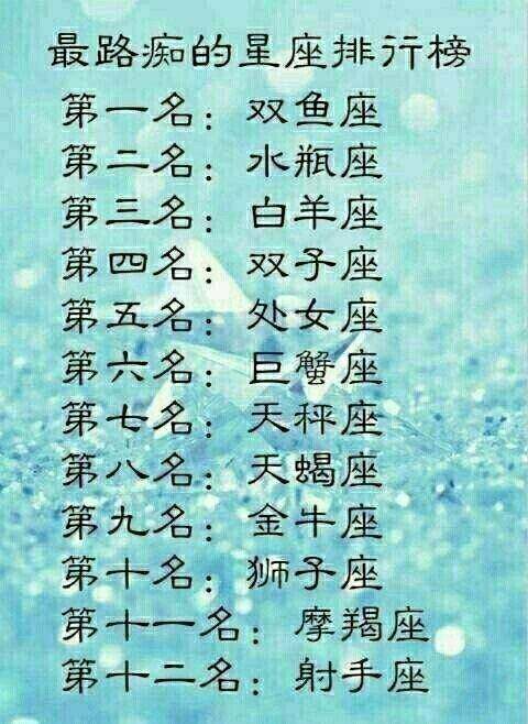 月份的12星座(12星座各是什么月份)