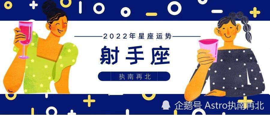 乌年的运势(2022年运势预测)