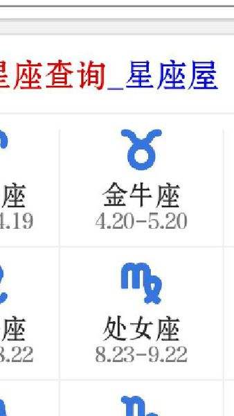 星座月份表农历查询(农历1～12星座月份表)