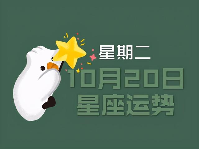 星座月度运势(星座月度运势怎么看)