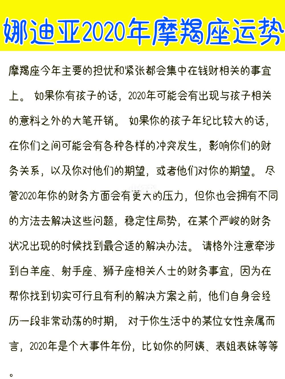 摩羯座17年7月运势(摩羯座17年7月运势分析)