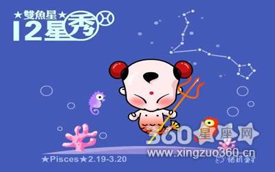 双鱼座运势星座网(双鱼座运势新浪星座)