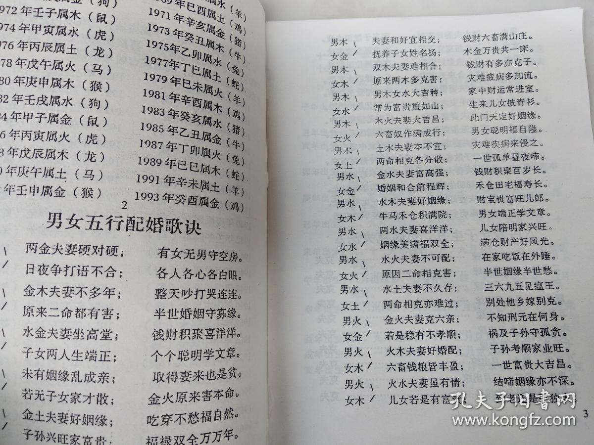 婚配看八字合不合(婚姻要算八字合不合嘛)