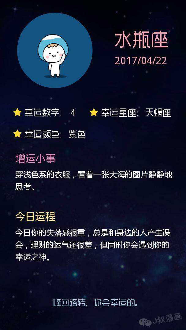 星座运势2022年运程水瓶座(水瓶座2022年运势完整版_星座运)