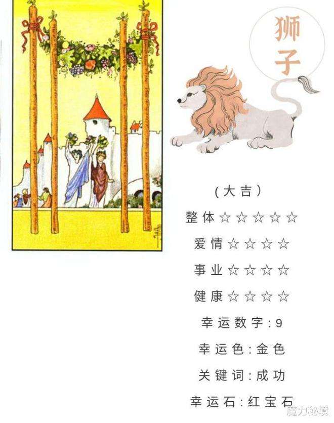 测上分运势(运势多少分算好)