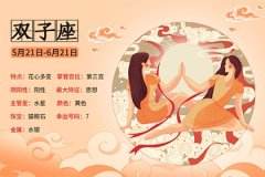 8月双子女运势(8月双子女运势怎么样)