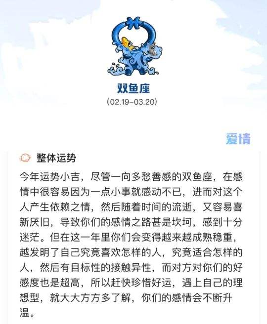 小红书星座运势推荐(搜索十二星座本周运势)