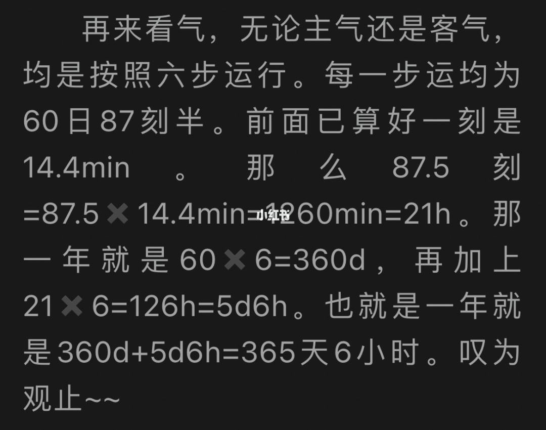 算运势的问题(算运势的问题都有什么)