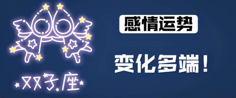 双子11月下旬感情运势(双子座11月下旬感情运势)