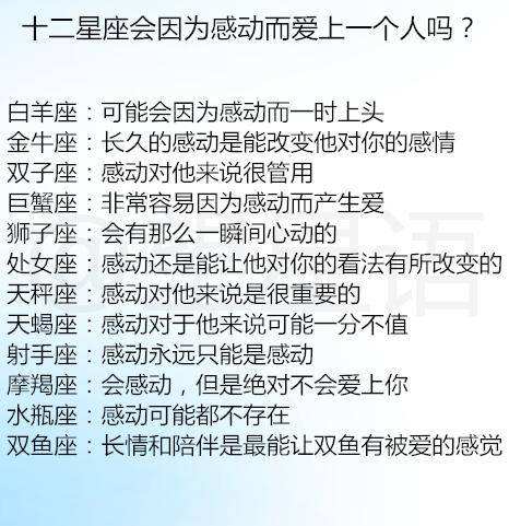 十二星座都是什么性格特点(十二星座都是什么性格特点,我竟然全中!)