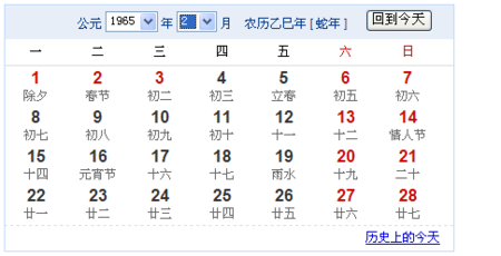 查什么星座是阴历还是阳历生日啊(查什么星座是阴历还是阳历生日啊怎么查)