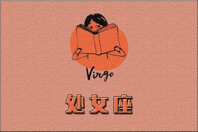 10月星座运势处女座(10月星座运势处女座男)