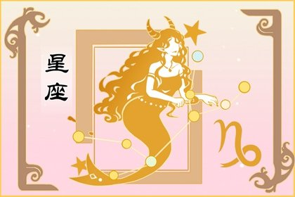 摩羯座本年的运势(摩羯座今年整体运势)