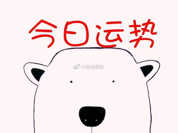 7月3日运势(7月3日财运方位)