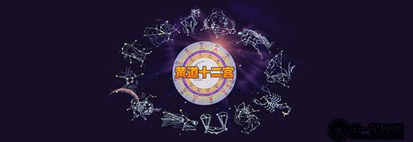 星座命名的由来(十二星座命名的由来)