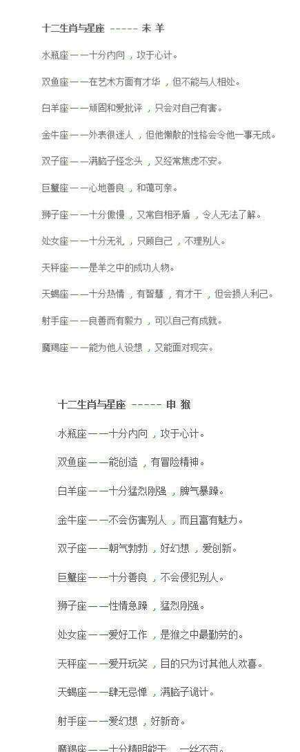 星座性格月份分析大全(星座性格月份分析大全图)