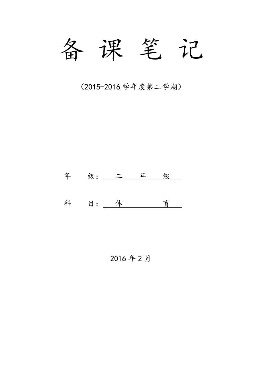 20152016运势(属鸡2015年运势及运程)