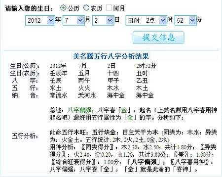 怎么解读八字合不合(八字不合还有什么不合)