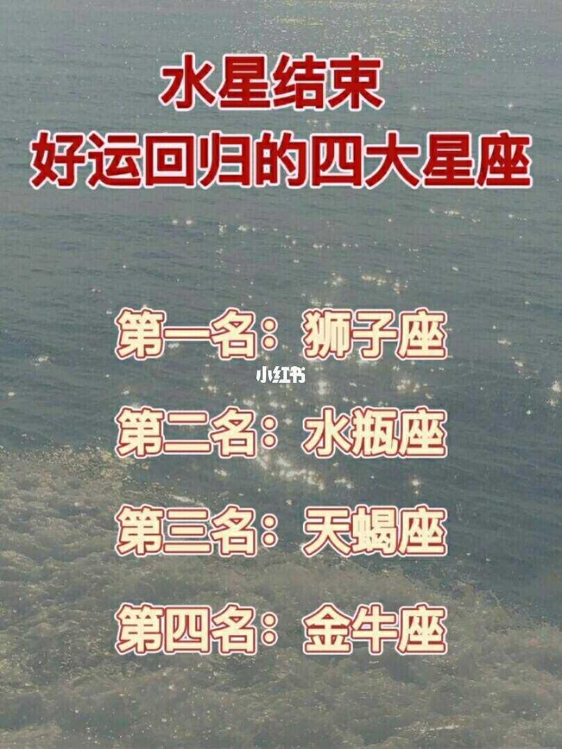 星座下半年运势2017(星座下半年运势2021新浪)