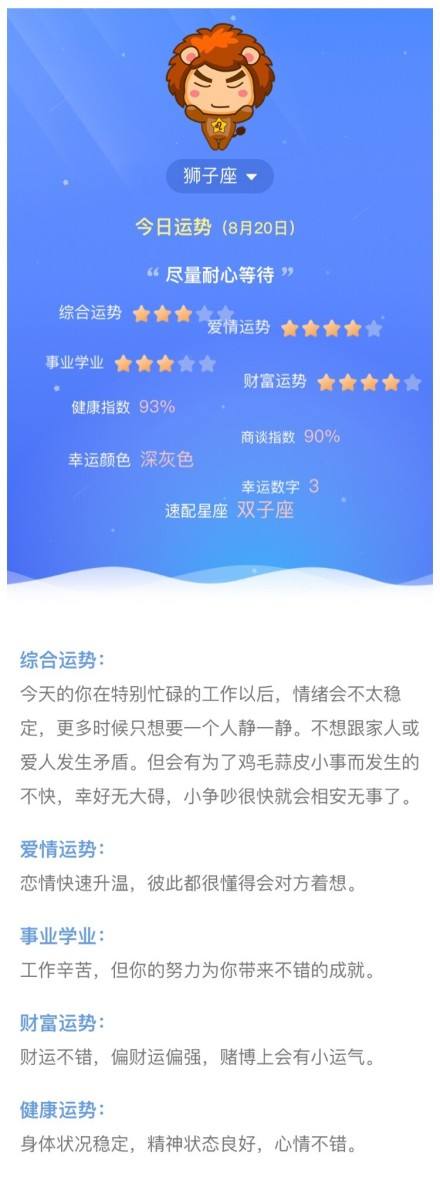 摩羯运势新浪(摩羯运势新浪网)