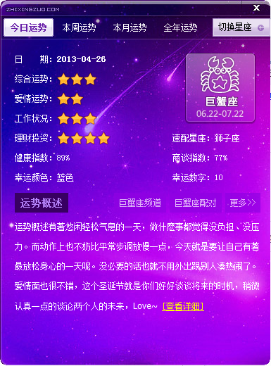 巨蟹座感情运势12月(巨蟹座感情运势12月份)