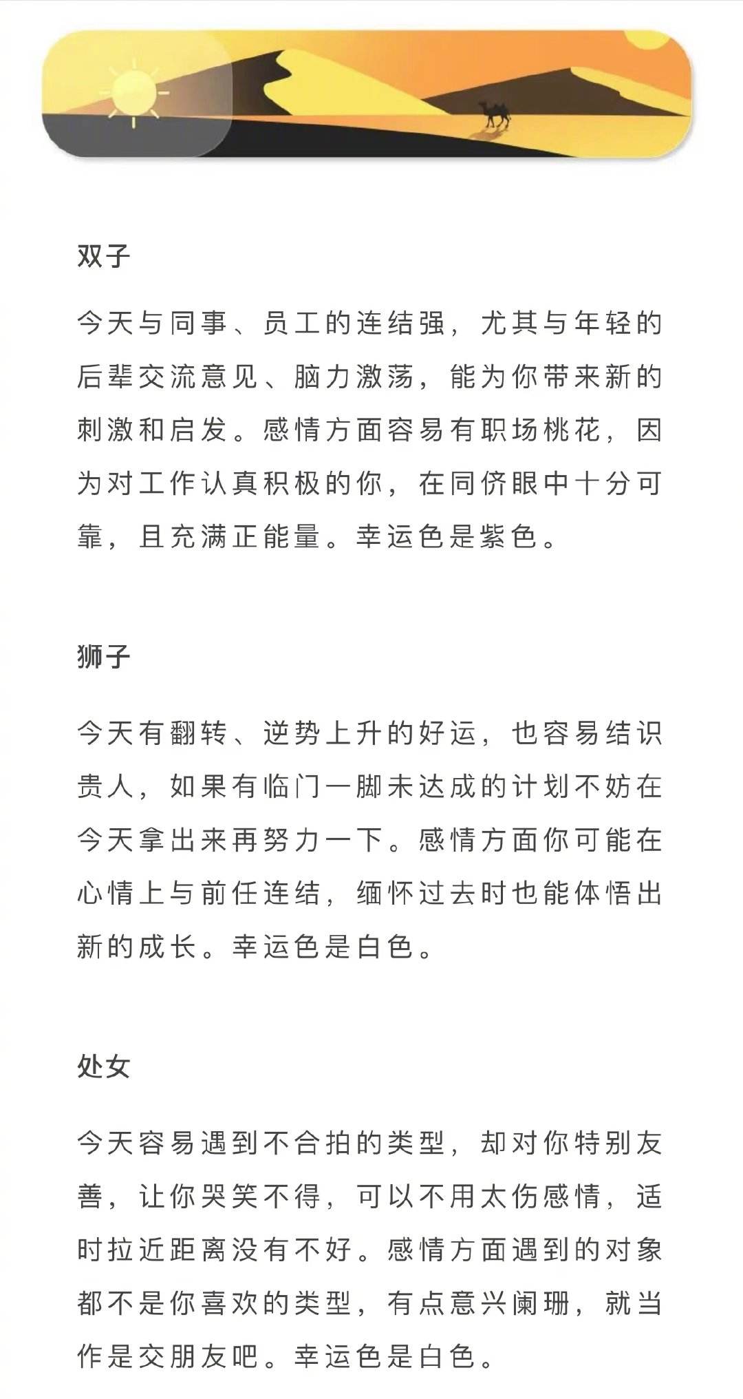 双鱼座运势唐立淇(双鱼座6月份运势2020唐立淇)