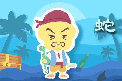 16年属蛇运势(2017年属蛇的命运)