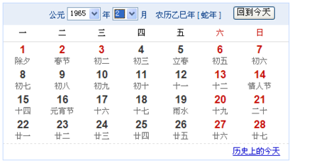 12星座查询农历还是阳历(12星座日期查询农历还是阳历)