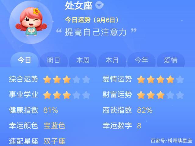 星座运势可信吗有科学依据吗(星座运势有没有科学依据,可不可信)