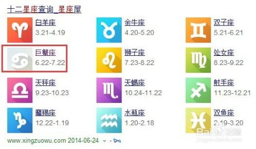 农历星座查询表查询(农历星座查询表查询方法)