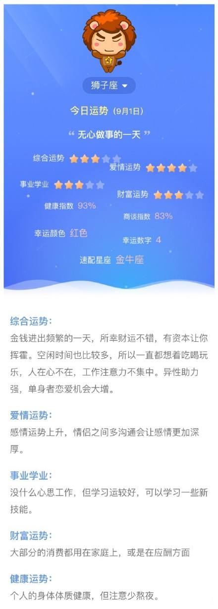 金牛今天运势查询(查询金牛座今天的运势)