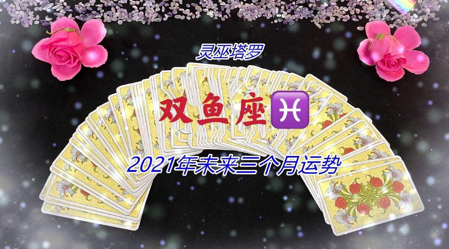 双鱼座2016年运势运程(2015年双鱼座运势完整版)