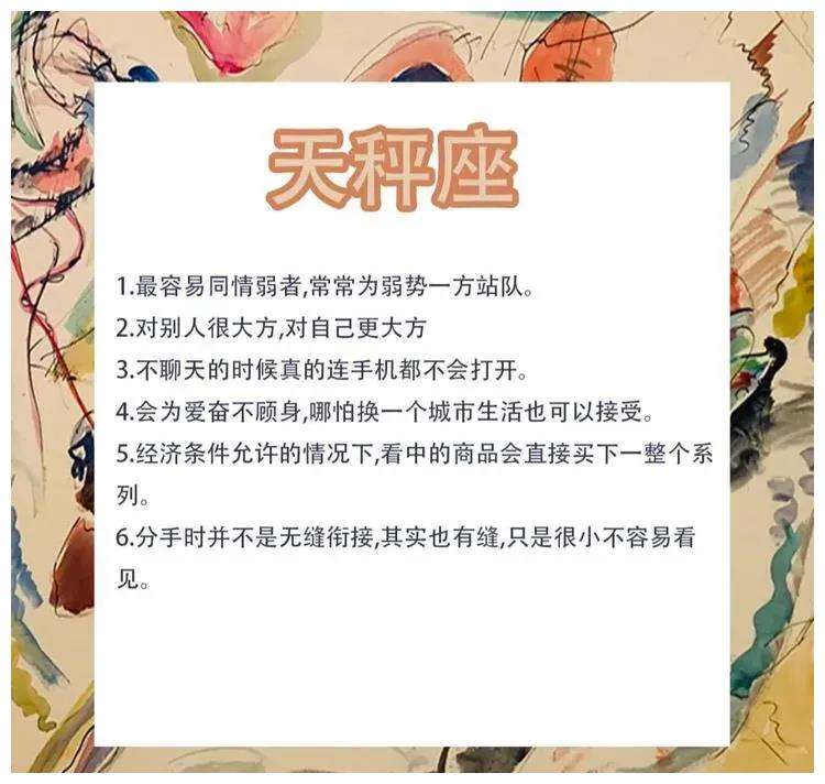 星座配对新浪网(免费星座配对详解)