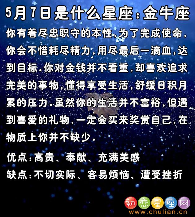 5月什么星座查询(十二星座是什么星座)