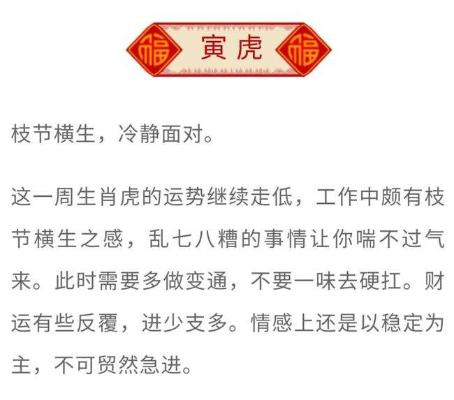 十二生肖17年运势(2017年十二生肖运程)