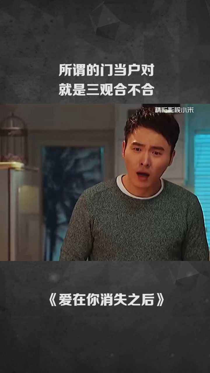 如何判断俩个人三观合不合(怎么样看两个人的三观合不合适)