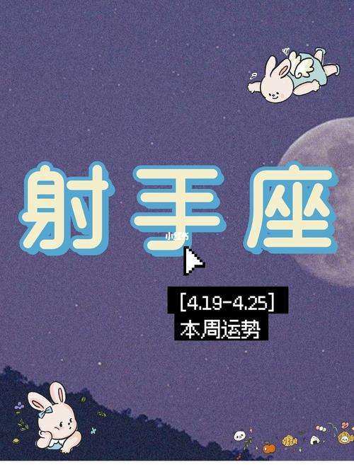 2017年男射手座运势(2017年男射手座运势怎么样)
