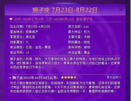 12星座月份表阴历(12星座的月份表是阳历吗)