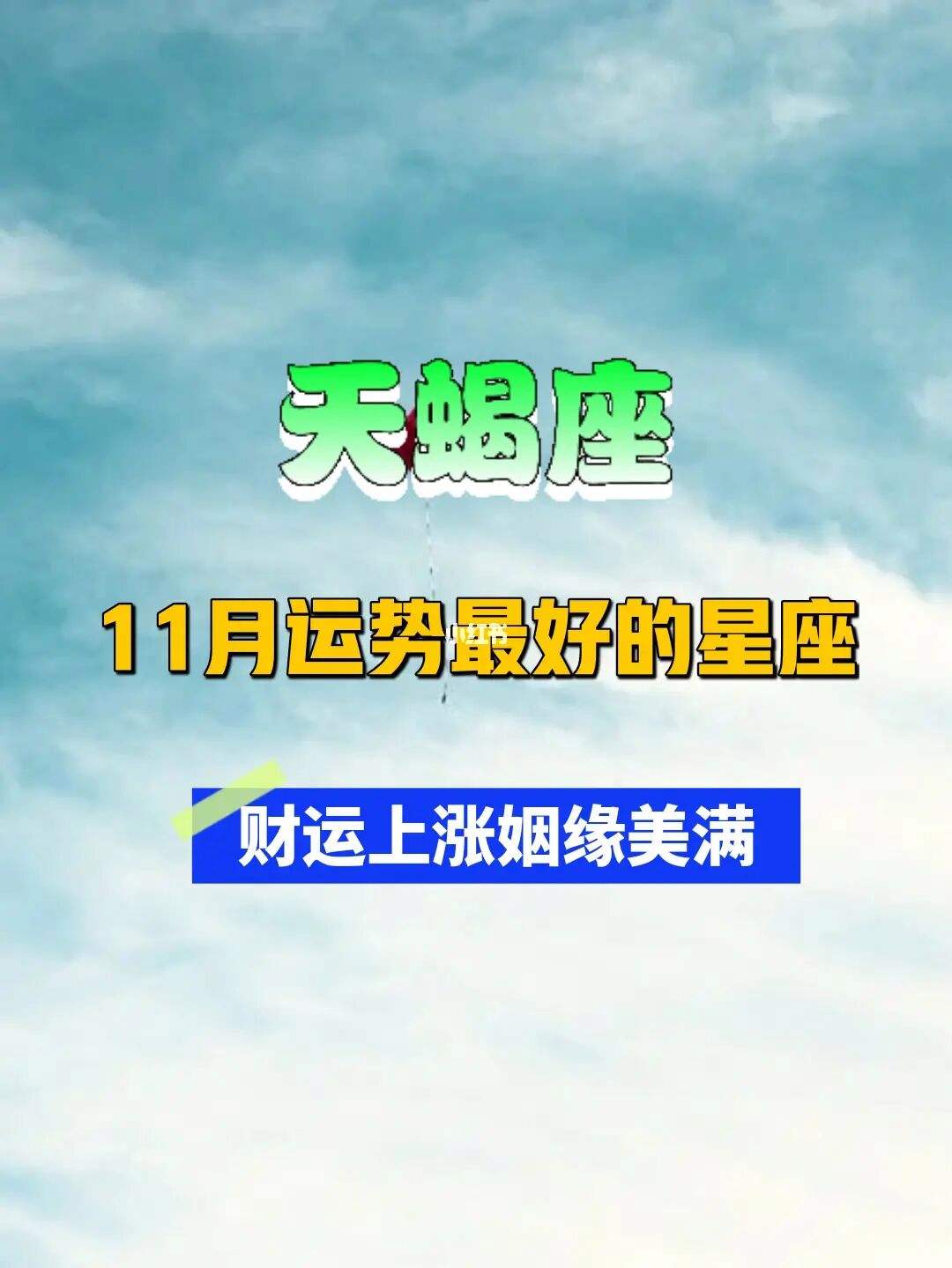 12月4天蝎座运势(天蝎座12月4日运势)