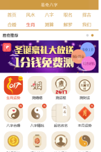 包含百度app星座屋周公解梦小程序的词条