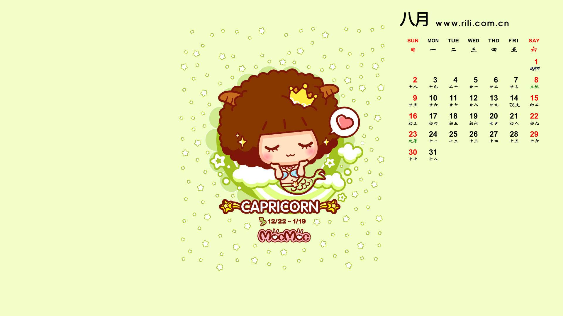 8月星座运势2015年(星座运势8月运势2020)