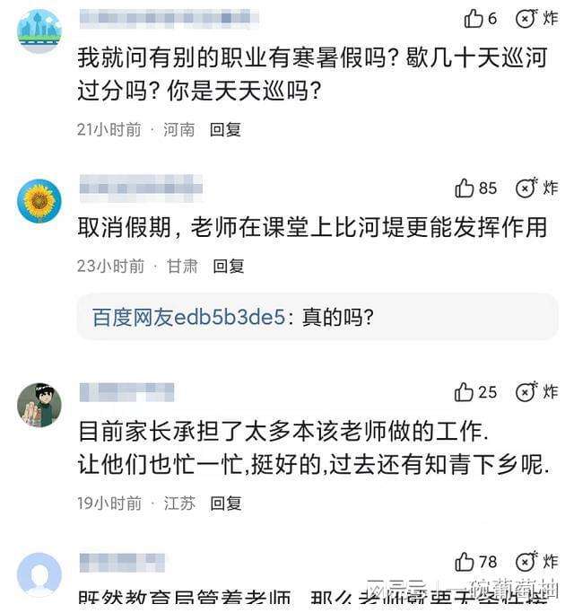 淮阳教师假期值班合不合法(淮阳教师假期值班合不合法了)
