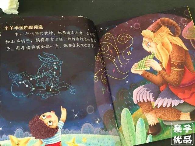 各个星座的故事(关于星座的民间故事)