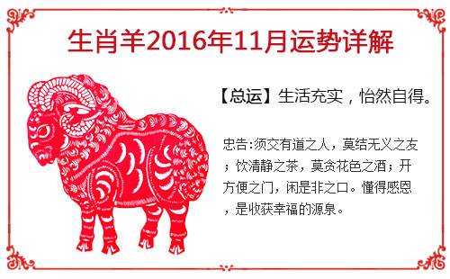 羊10月份运势(属羊10月份运势怎么样)