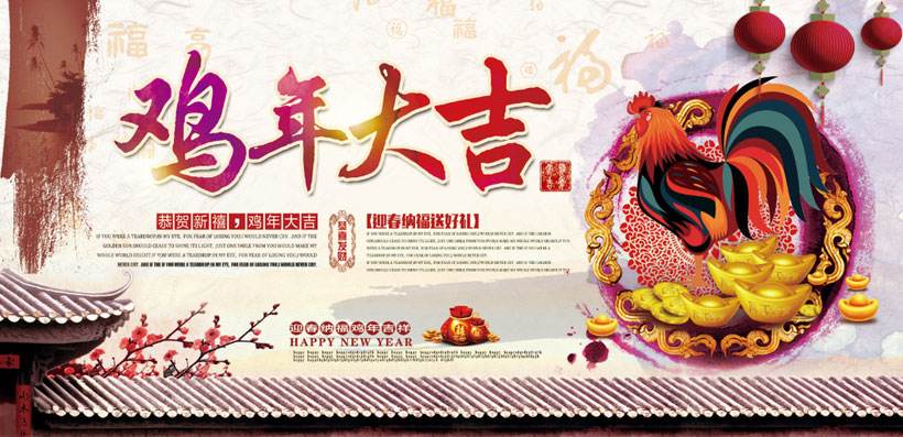 鸡年鸡运势每月运势(鸡年运势2018年运势)