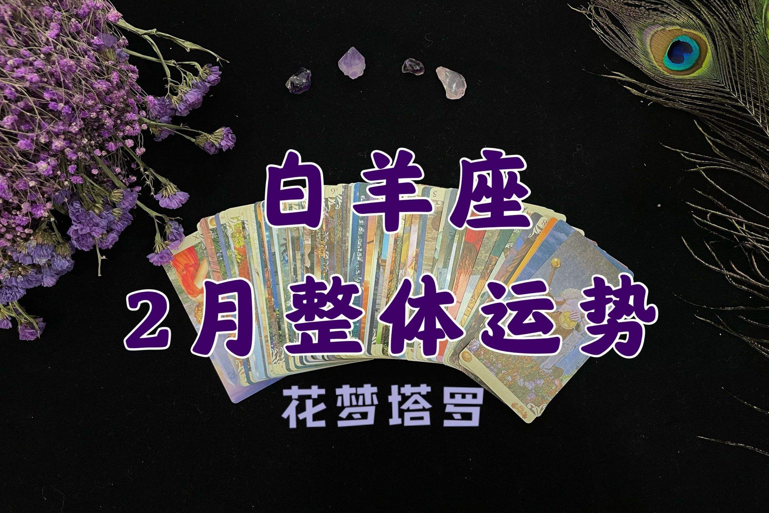 白羊座2021年运势(白羊座2021年运势详解)