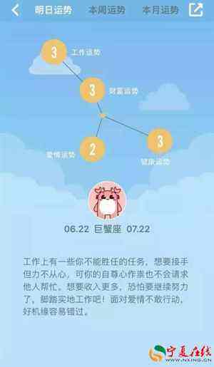 星座运势网第一星座(第一星座网星座运势查询)