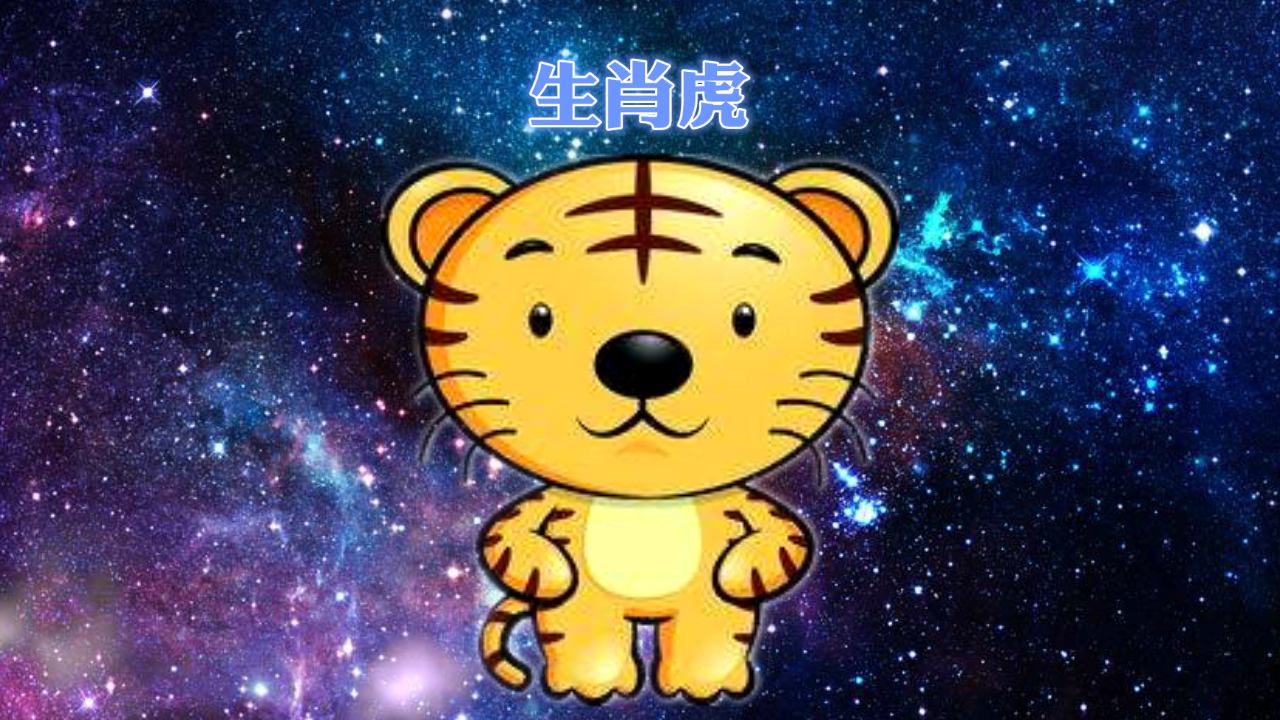 孩子虎和猪合不合适(属猪的适合要虎宝宝吗)