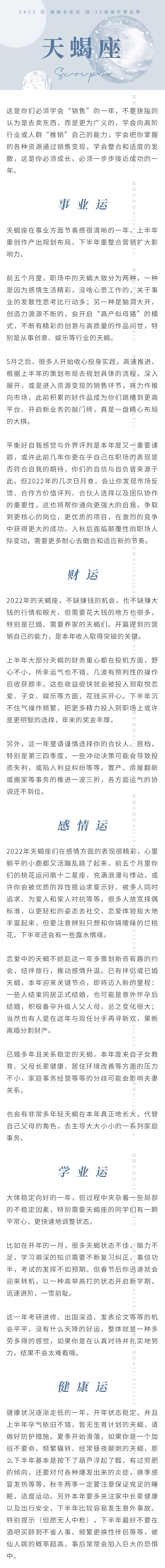 星座运势查询2022年星座屋(2022年星座运势第一星座运势网)